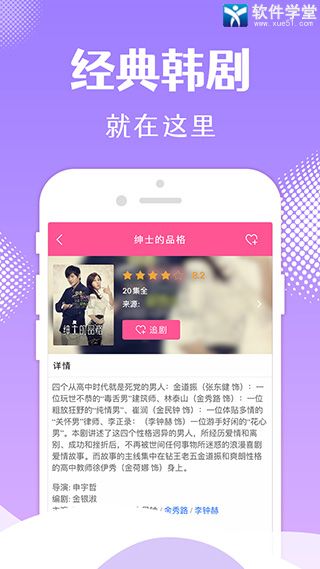韩小圈app官方版