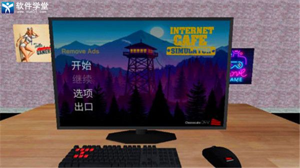 网吧老板模拟器单机版