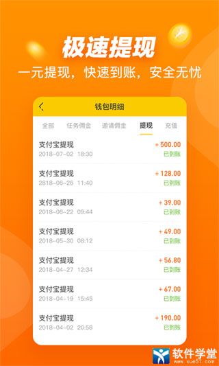 悬赏猫app手机版