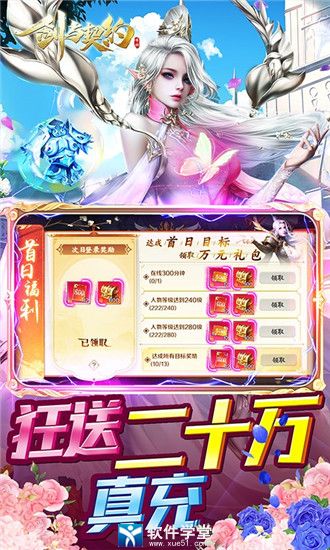 剑与契约<a href=