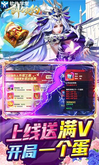 剑与契约无敌版