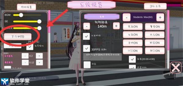 樱花校园模拟器vivo版
