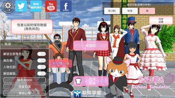 樱花校园模拟器oppo版最新版