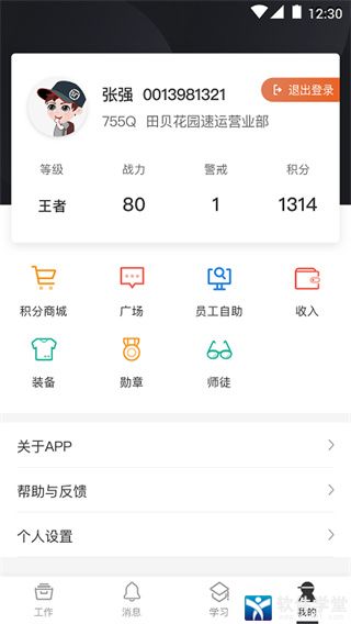 顺丰小哥