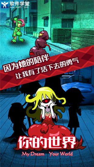 你的世界破解版