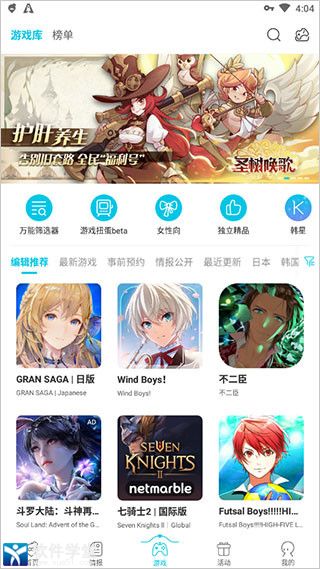 qooapp官方最新版