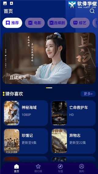 海星影视去广告版