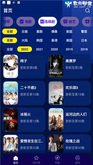 海星影视app官方版