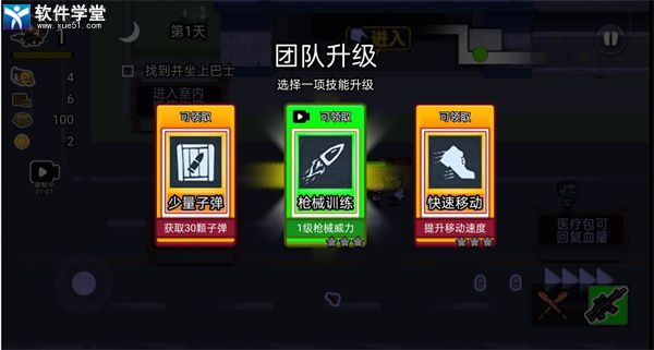逃离僵尸城中文版最新版