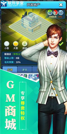 大富豪3gm商城版
