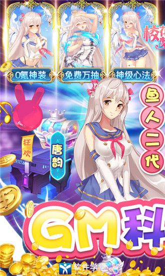 校花梦工厂免登录破解版