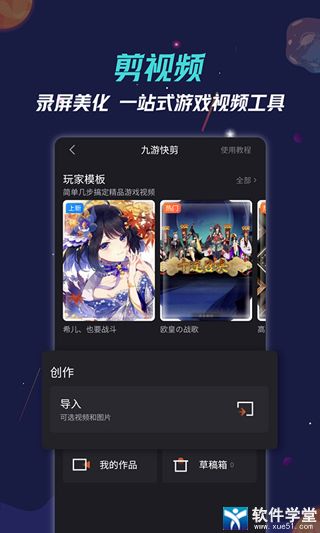 九游游戏app官方版