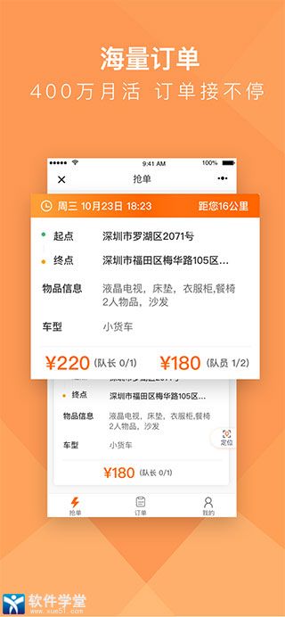 货拉拉搬家小哥