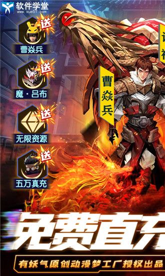 镇魂街武神躯变态版