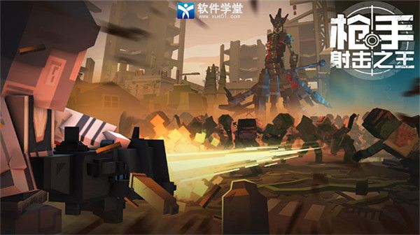 枪手射击之王最新版