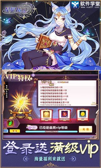 星耀战纪测试服