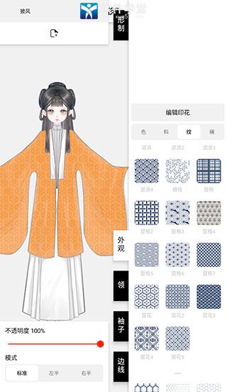 与子同袍app最新版