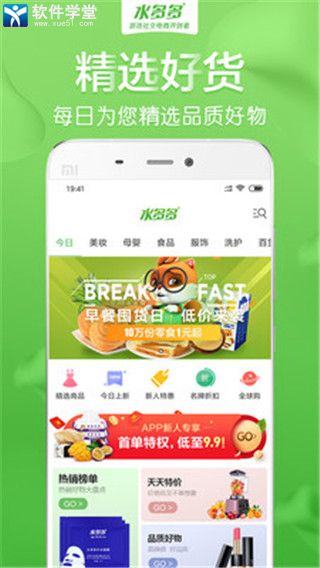 水多多app安卓版