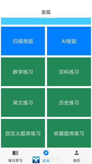 挑战答题助手app最新版本