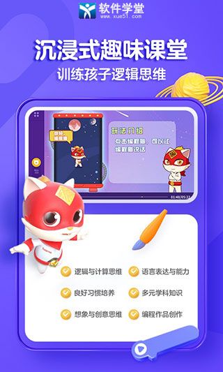 探月少儿编程app最新版