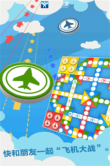 飞行棋单机版