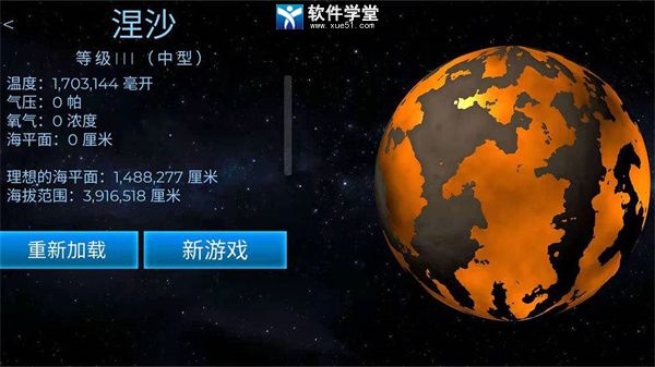 飞跃星球破解版