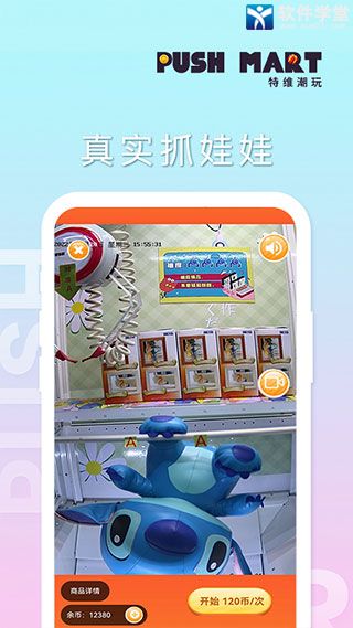 特维潮玩app最新版