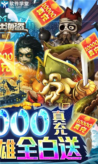 加勒比海盗启航变态版