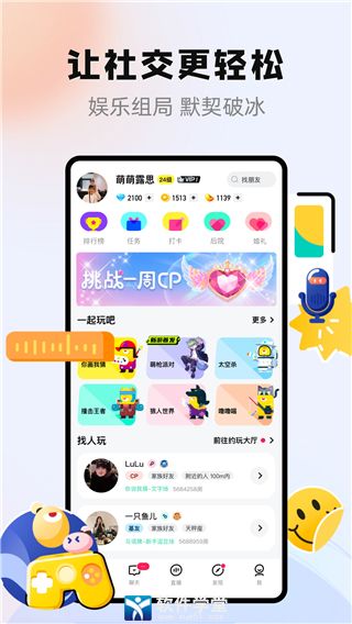 玩吧app手机版