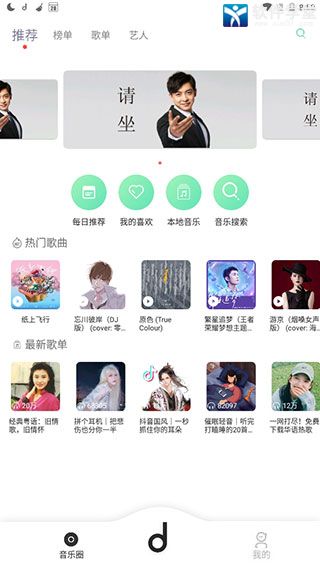 魔音音乐手机版