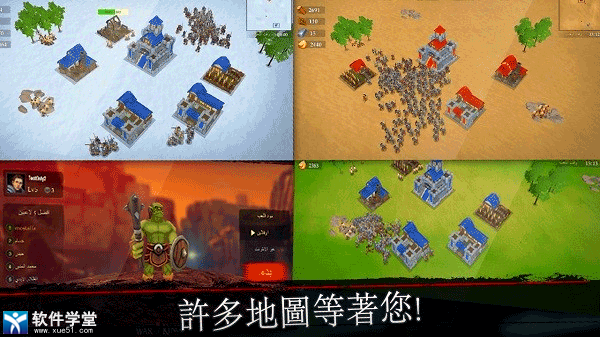 王国战争免费版