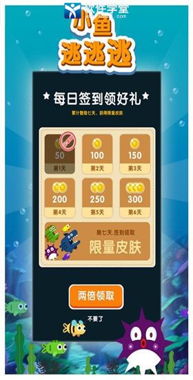 小鱼逃逃逃官方版
