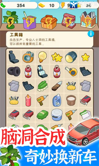 学车来我这破解版