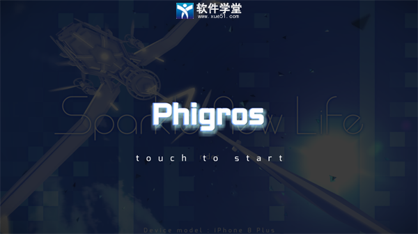 Phigros单机版