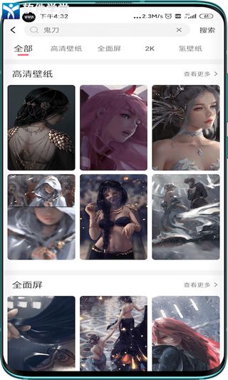 元气壁纸app最新版