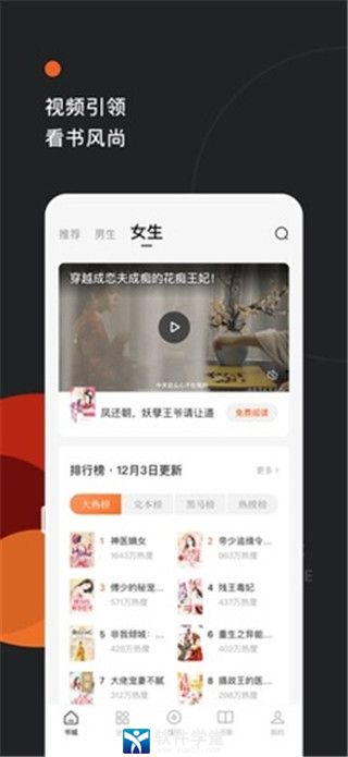 西红柿小说app最新版