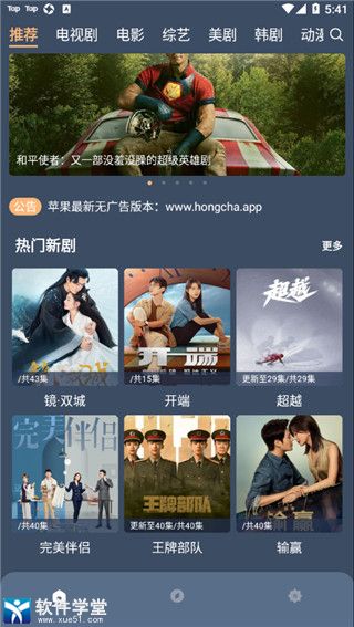 红茶影视官方版
