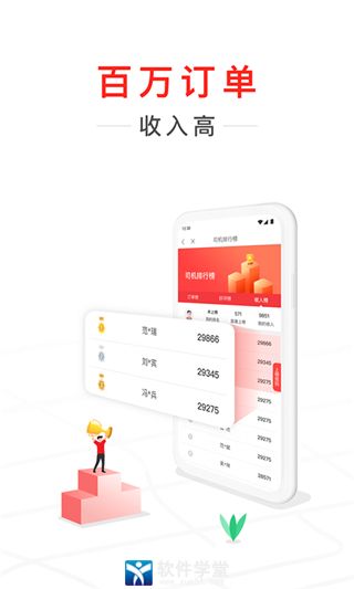 快狗打车货运司机版app