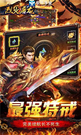 烈火屠龙红包版