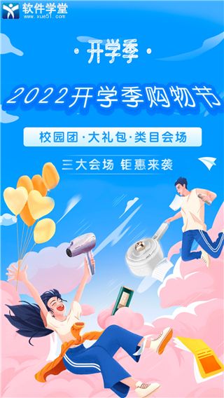 掌上大学app官方版