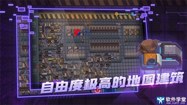 超级工厂官方版