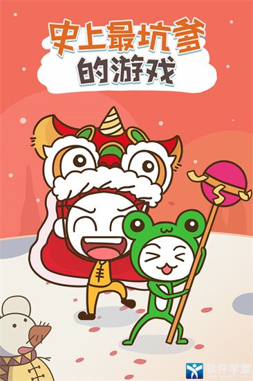 史上最坑爹的游戏手机版