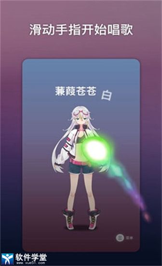 ace虚拟歌姬手机版