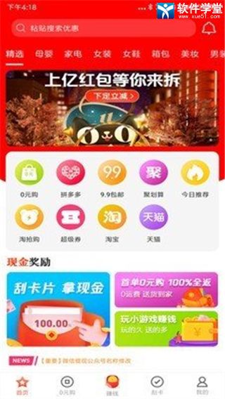 趣多宝app最新版