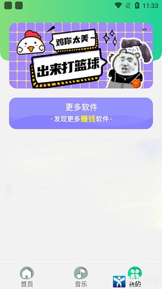鸡乐盒