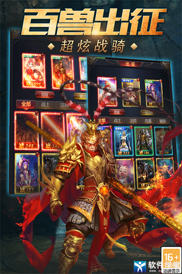 魔域传说最新版