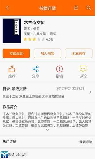 顶点小说