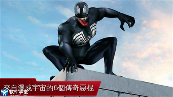 超凡蜘蛛侠2官方版