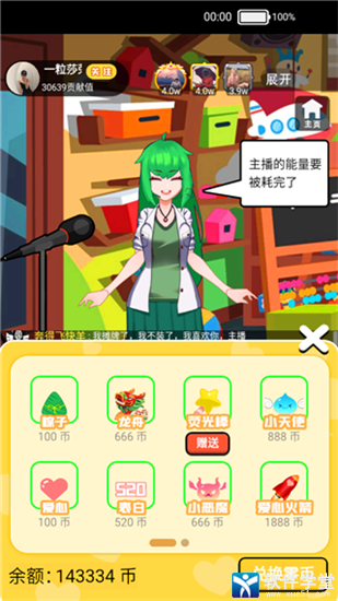 我要当榜一游戏内置修改器版