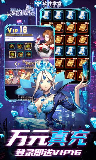 契约战记正版